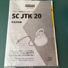 スチームクリーナーの画像