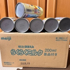 ほほえみらくらくミルクの画像