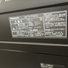 Panasonic  VIERA 46インチの画像