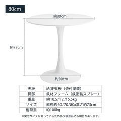 ラウンドテーブル ホワイト 
の画像