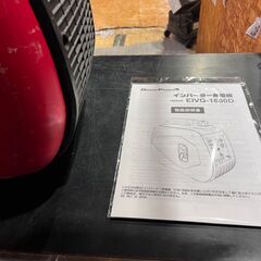 【愛品館 市原店】✔店頭取引限定✔DREAM POWER EIVG-1600Dインバーター発電機の画像