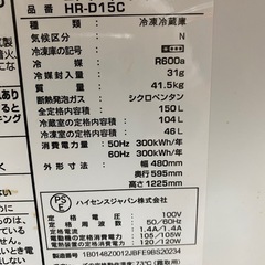 ◇Hisense HR-D15C【2019製造】の画像