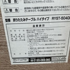 折りたたみテーブルの画像