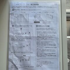 木製ベビーサークル 8枚パネル（組み立て写真あり）の画像