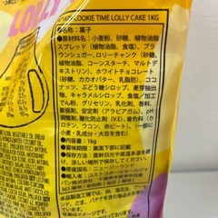 Cookie Time ロリーケーキ 39個 大容量 クッキータイム ニュージーランドお菓子 賞味期限2026/7/7　Z273-71479の画像