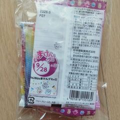 頂き物2点の画像