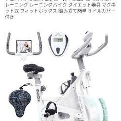 エアロバイクの画像