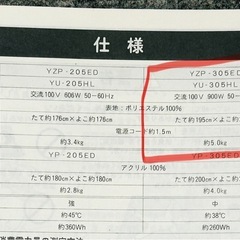 約3畳タイプ　山善ホットカーペット　元箱、取説ありの画像