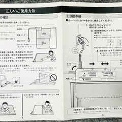 約3畳タイプ　山善ホットカーペット　元箱、取説ありの画像