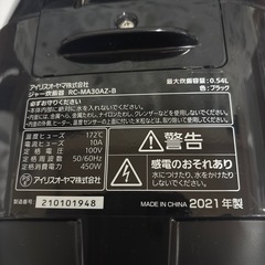 炊飯器3合炊き　　ブラックの画像