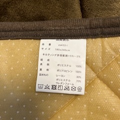 カーペット（コタツ敷布団）の画像