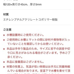 新品 　アクロ _aqua　プロテクションマット　１２０ｃｍ水槽用マットの画像