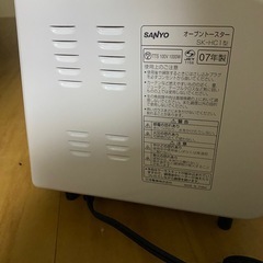 サンヨーオープントースター取り扱い説明書付き❗️値下げ不可❗️必ず説明文をお読みください⚠️の画像