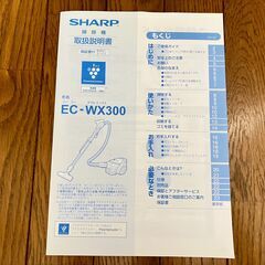 シャープ サイクロン式 掃除機の画像