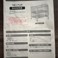 KATOJI ベビーベッド(70×120)の画像