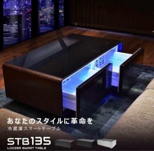 スマートテーブル冷蔵庫冷凍