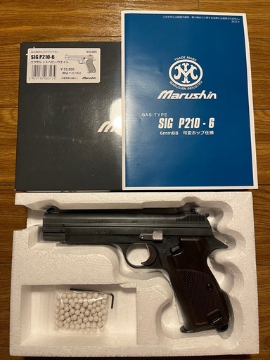 マルシン 6mmBBガスブローバック SIG P210-6 エクセレントヘビーウェイト