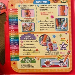 アンパンマン　ことばずかんプレミアム　日本語、英語の画像