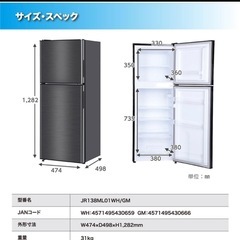 2023年製 MAXZEN 冷蔵庫 マクスゼン 138Lの画像