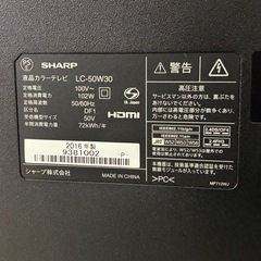 液晶テレビ５０型の画像