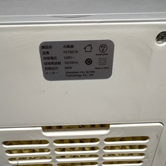 Revano 冷風機 FKT007R（送風・加湿・冷却の3in1タイプ）の画像