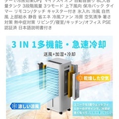 Revano 冷風機 FKT007R（送風・加湿・冷却の3in1タイプ）の画像