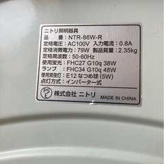 ニトリ シーリングライト 34・27型の画像