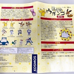 【中古品】ウボンゴ ポケモン パズルゲーム ポケットモンスター 知育玩具 ホビー用品　の画像