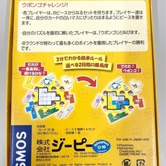【中古品】ウボンゴ ポケモン パズルゲーム ポケットモンスター 知育玩具 ホビー用品　の画像