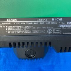 定価53460円★開封のみ 未使用！HiKOKI (旧 日立工機) 無線連動 Bluetooth 小形集じん機 R40YB 粉じん専用 メッシュバックの画像