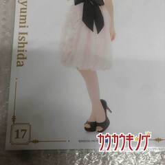 【未使用】石田亜佑美 ピンナップポスター モーニング娘。’20 Happy Nightの画像