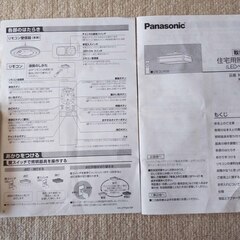 パナソニック LED ペンダントライト 12畳 リモコン HH-LP750A シーリングライト 調光  天井照明 ペンダントライト  Panasonic 昼光色～電球色の画像