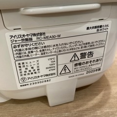【美品】アイリスオーヤマ炊飯器　2023年式　RC-MEA30-Wの画像