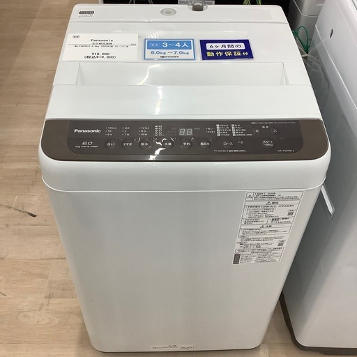 【6ヶ月間の動作保証付き】Panasonicの全自動洗濯機NA-F60PB13のご紹介です