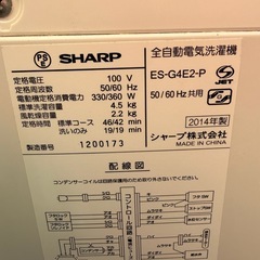 No.085洗濯機4.5キロ　2014ねん2014年の画像