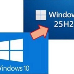 Windows11にアップグレードとクリーンインストール代行