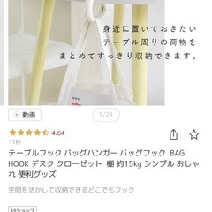 バッグハンガー3つの画像