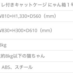トイレ付きキャットケージ　2段の画像