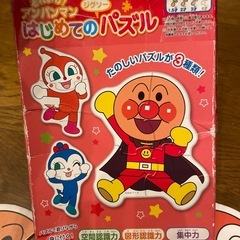 アンパンマン　はじめてのジグソーパズルの画像