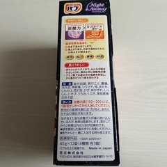 バブ　　ナイトアロマ　入浴剤の画像