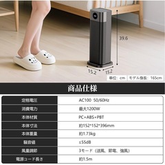 セラミックファンヒーター 1200Wの画像