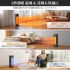 セラミックファンヒーター 1200Wの画像