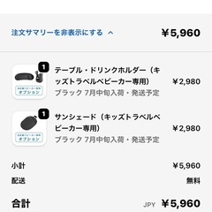 キッズトラベル　ベビーカーの画像