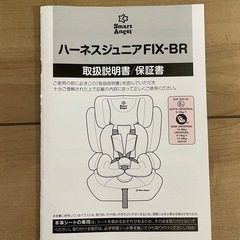 チャイルドシート2の画像