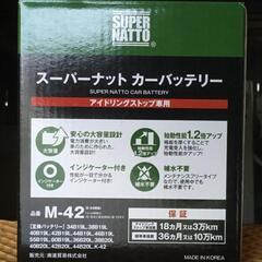 カーバッテリー　アイドリングストップ車用の画像