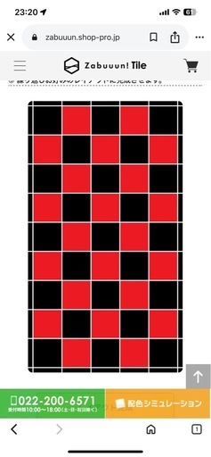 Zabuuun! Tileガレージマット