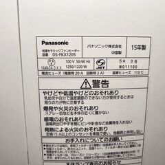 【中古】Panasonic 加湿機能付きセラミックヒーター DS-FKX1205の画像