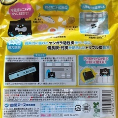 ニチバン•ワザアリテープ（テープホルダーつき）　白元アース•ぱくぱく炭の画像