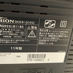 32型液晶
テレビの画像