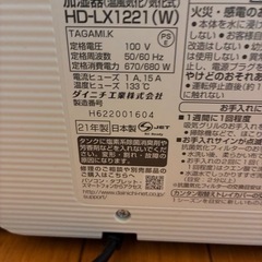 加湿器　HD-LX1221 ダイニチ2021年製の画像